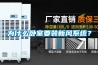 為什么臥室要裝新風(fēng)系統(tǒng)？