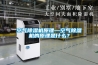 空氣除濕機(jī)原理—空氣除濕機(jī)的原理是什么？