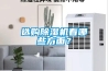 選購(gòu)除濕機(jī)看哪些方面？