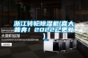 浙江轉(zhuǎn)輪除濕機(jī)(喜大普奔！2022已更新)