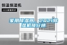 家用除濕器，2021除濕機(jī)排行榜