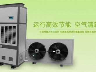 行業(yè)新聞集顏值與實力，集于一身！除濕新時代