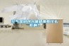 空氣濕潤(rùn)對(duì)人體健康有什么影響？