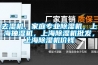 去濕機(jī)，家庭專(zhuān)業(yè)除濕機(jī)，上海抽濕機(jī)，上海除濕機(jī)批發(fā)，上海除濕機(jī)價(jià)錢(qián)
