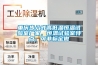 重慶步入式高低溫恒溫試驗室廠家，恒溫試驗室特點，可非標定做