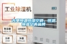 古堡恒溫恒濕空調，恒溫恒濕空調品牌