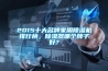 2015十大名牌家用除濕機(jī)排行榜，除濕器哪個(gè)牌子好？