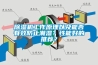 除濕機工作原理以及能否有效防止潮濕？性能好的推薦？