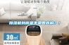 除濕機(jī)到底是不是智商稅？！