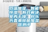 雙溫加濕、智能恒濕，有效解決室內(nèi)干燥：舒樂氏香薰除菌加濕器測評
