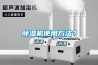 除濕機(jī)使用方法？
