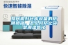 如何做好倉(cāng)庫(kù)設(shè)備的防潮措施，怎么樣防止貨架潮濕氧化
