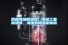 供應(yīng)澠池除濕器，澠池工業(yè)除濕器，澠池縣除濕機(jī)制造廠