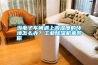 當電子車間遇上高濕度的環(huán)境怎么辦？工業(yè)除濕機來幫你