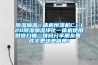 除濕加濕一體機(jī)恒濕機(jī)CJ-120除濕加濕凈化一體機(jī)使用微信掃描二維碼分享朋友圈，成交更快更簡單！