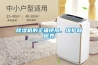 除濕機的正確使用、維護(hù)和保養(yǎng)
