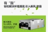 種子冷庫除濕機(jī)，種子冷庫濕度控制必不可少