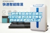 一種具有降噪除濕循環(huán)冷卻功能的環(huán)保型智能網(wǎng)絡(luò)機柜的制作方法