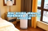 蒙特廣東代理商 供應(yīng)ML系列轉(zhuǎn)輪除濕機(jī) ML690／ML1100價格