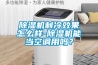除濕機制冷效果怎么樣-除濕機能當空調(diào)用嗎？