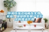 恒溫恒濕試驗(yàn)箱在生物、農(nóng)業(yè)、漁業(yè)的發(fā)展產(chǎn)生巨大的推進(jìn)作用
