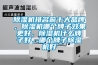 除濕機排名前十大品牌，除濕機哪個牌子效果更好，除濕機什么牌子好，哪個牌子除濕機好