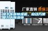 地下車庫除濕機，移動方便吸力大除濕快