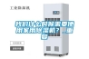 我們什么時(shí)候需要使用家用除濕機(jī)？_重復(fù)