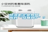 除濕機(jī)企業(yè)如何應(yīng)對(duì)“互聯(lián)網(wǎng)+”？
