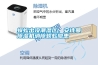 蜈蚣出沒潮濕區(qū)，安詩曼除濕機消除蜈蚣隱患