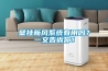 壁掛新風(fēng)系統(tǒng)有用嗎？一文告訴你！
