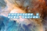 文物恒溫恒濕儲藏柜，文物密集柜，非標(biāo)設(shè)計(jì)定制！