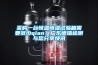采購一臺(tái)恒溫恒濕試驗(yàn)箱需要多少qian？廣東德瑞檢測與您分享快訊