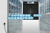 一臺(tái)安詩曼除濕機(jī)，輕輕松松趕走潮濕守候美好