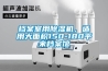 檔案室用除濕機(jī)，適用大面積150-180平米檔案館