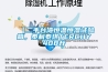【二手臺灣恒溫恒濕試驗(yàn)箱，泰利泰琪TERCHY408升