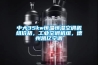 中大35kw恒溫恒濕空調(diào)機(jī)組價(jià)格，工業(yè)空調(diào)機(jī)組，德州凱億空調(diào)