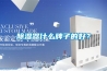 除濕器什么牌子的好？
