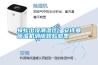 蜈蚣出沒潮濕區(qū)，安詩(shī)曼除濕機(jī)消除蜈蚣隱患