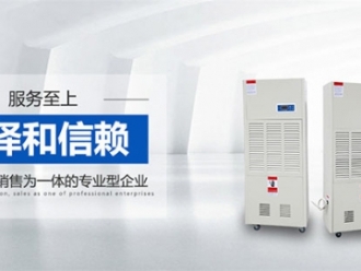 行業(yè)新聞除濕機和空調的使用效果有哪些不同？