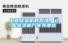 工業(yè)除濕機(jī)的原理，倉(cāng)庫(kù)除濕機(jī)廠家有哪些