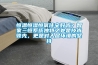恒溫恒濕恒氧住宅好嗎？智家三恒系統(tǒng)獨(dú)特之處是技術(shù)領(lǐng)先，更是對(duì)人居環(huán)境的堅(jiān)持