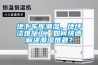 地下車庫(kù)潮濕，地坪漆難施工，如何快速解決潮濕難題？
