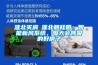 淮北買房│淮北碧桂園：智能新風(fēng)系統(tǒng)，每天會(huì)呼吸的好房子