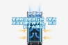 家用除濕機(jī)排行榜（家用除濕機(jī)哪個牌子好，除濕機(jī)十大排名）