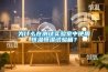 為什么在測試實(shí)驗(yàn)室中使用恒溫恒濕試驗(yàn)箱？