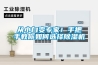 從小白變專家！手把手教你如何選擇除濕機(jī)