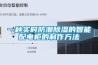 一種實(shí)時防潮除濕的智能配電柜的制作方法