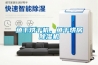 魚(yú)干烘干機(jī)，魚(yú)干烘房除濕機(jī)