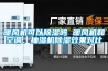 暖風(fēng)機(jī)可以除濕嗎 暖風(fēng)機(jī)和空調(diào)、抽濕機(jī)除濕效果對(duì)比